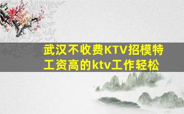 娄底夜总会招聘